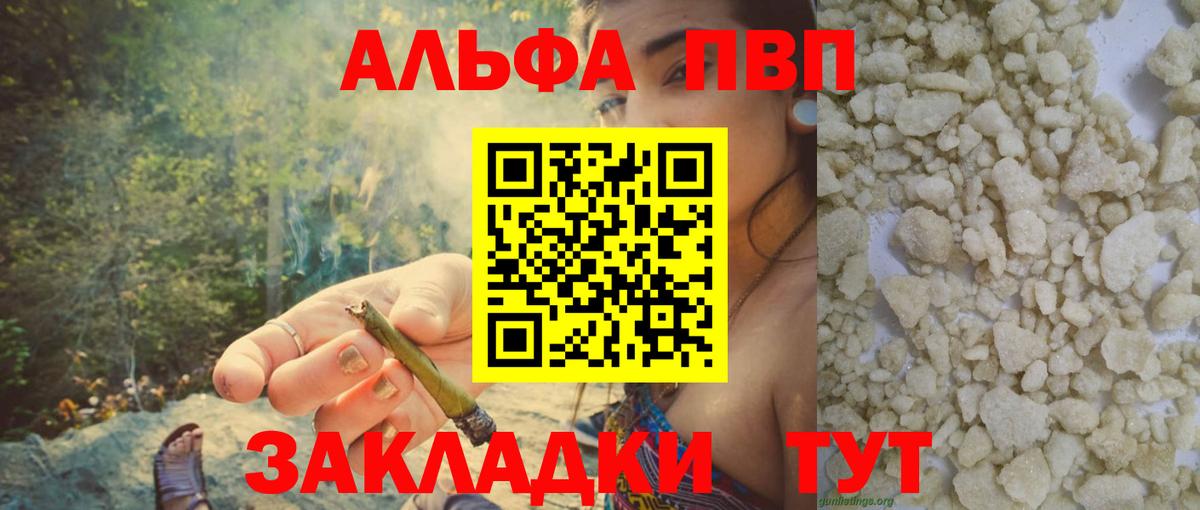 Alpha-PVP мука  купить  сайты  Alpha PVP  Alpha-PVP мука  Нарткала  Вход с VPN 