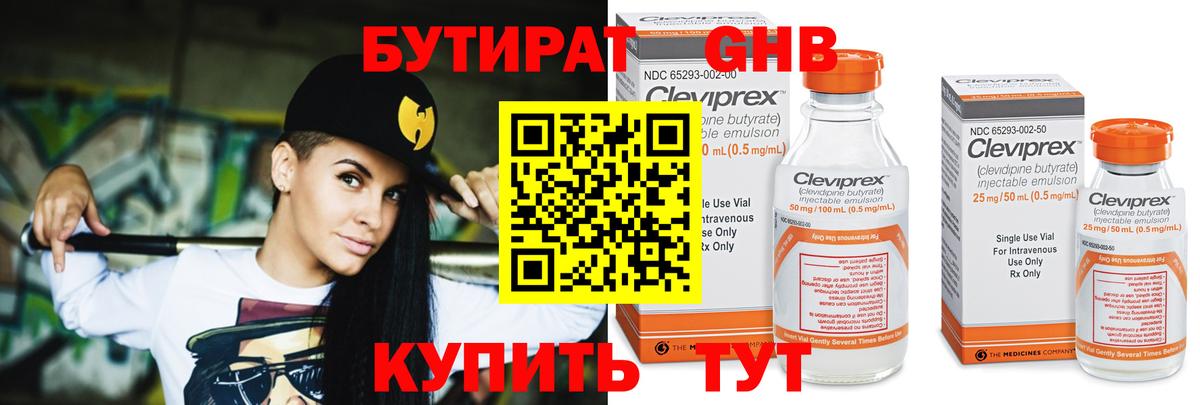 Бутират вода  Вход с VPN  Нарткала 