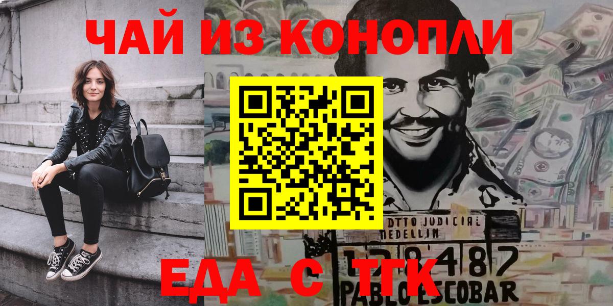 Нарткала  Еда ТГК марихуана  Вход с VPN 