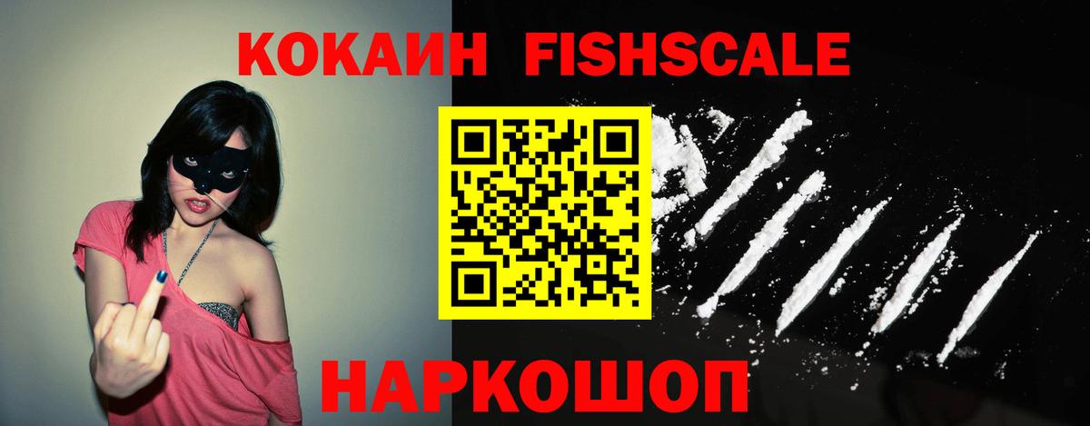 Нарткала  Cocaine 97%  Вход с VPN 