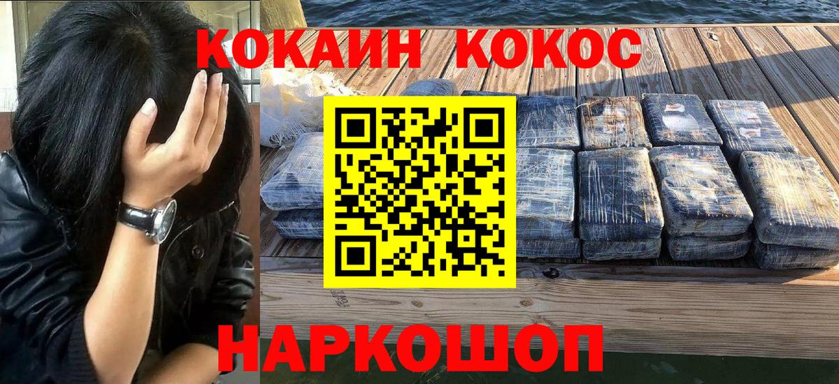 Кокаин Fish Scale Нарткала