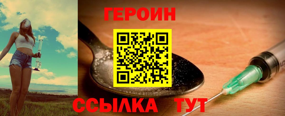 Нарткала  ГЕРОИН Heroin  Вход с VPN 