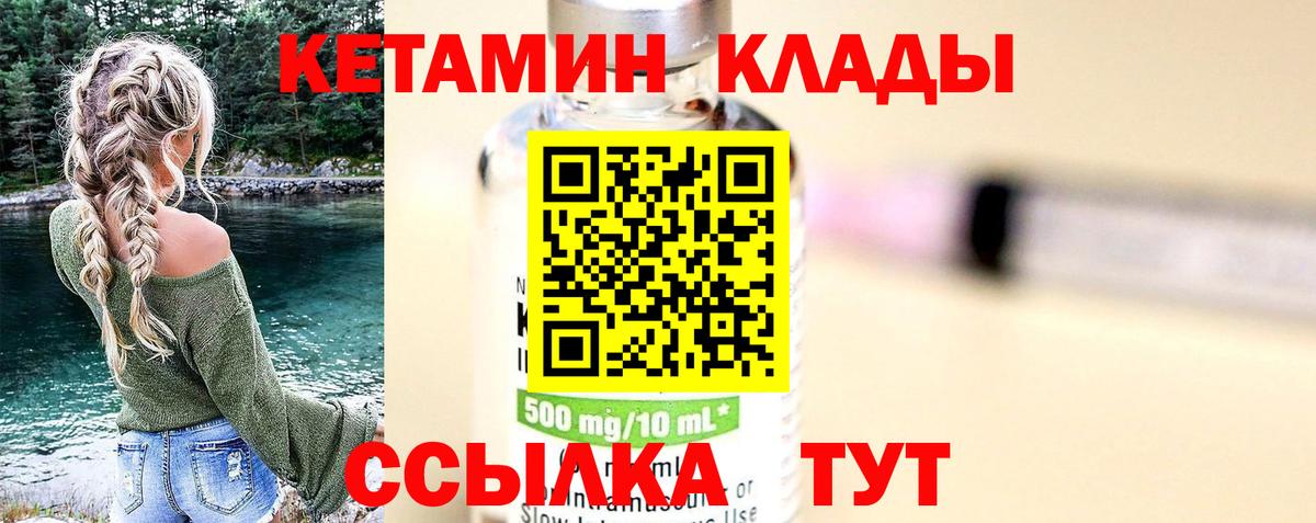 Кетамин ketamine  Вход с VPN  Нарткала 