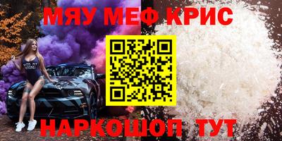 прущие крисы Ставрополь