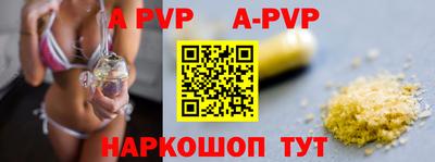 прущие крисы Ставрополь