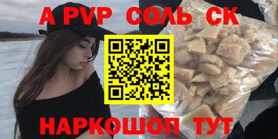 прущие крисы Ставрополь