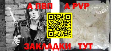 прущие крисы Ставрополь