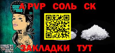 ALPHA-PVP Славянск-на-Кубани