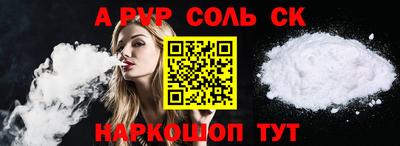 прущие крисы Ставрополь
