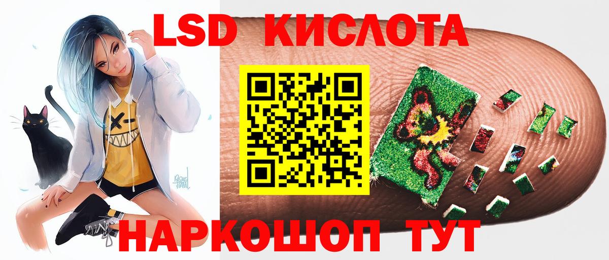 Нарткала  ЛСД экстази ecstasy  LSD-25 экстази кислота  МЕГА ТОР  Вход с VPN 