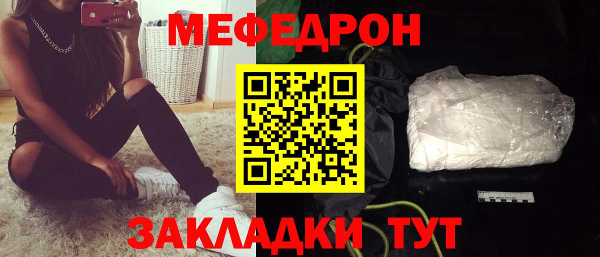 Меф VHQ  МЯУ-МЯУ mephedrone  МЕФ  Вход с VPN  Нарткала 