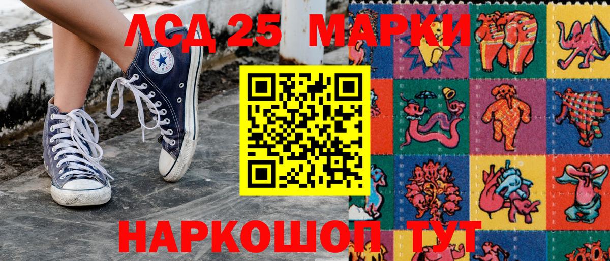 Марки 25I-NBOMe  Марки NBOMe 1,5мг  Марки NBOMe 1,5мг  Вход с VPN  Нарткала 