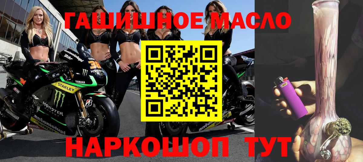 ТГК THC oil  Вход с VPN  Нарткала 