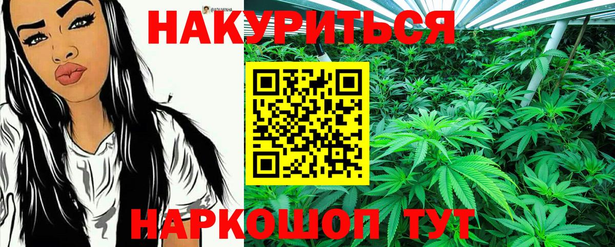 Шишки марихуана AK-47  Вход с VPN  Конопля AK-47  Нарткала 